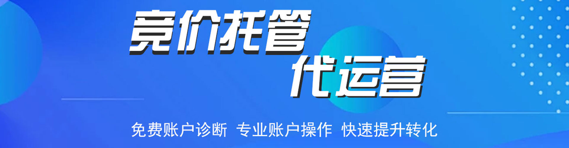 集宁信息流托管